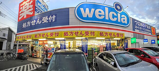 【ドラッグストア】ウエルシア薬局飯能柳町店まで201ｍ