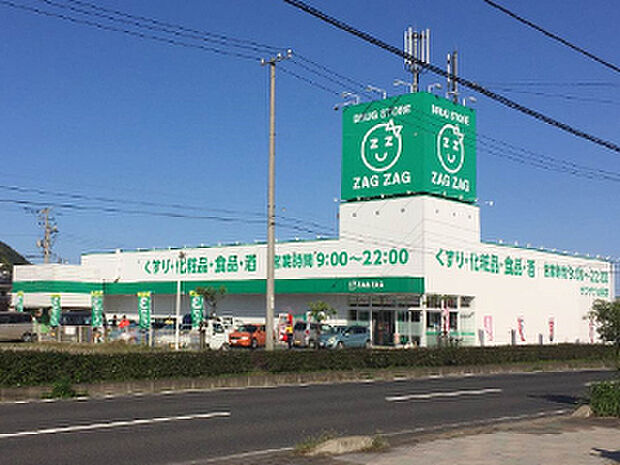 【ドラッグストア】ザグザグ水呑店まで1389ｍ