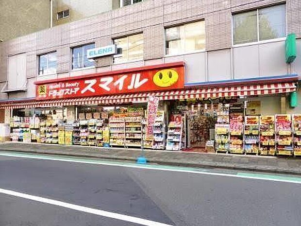 ドラッグストアスマイル三軒茶屋店ドラッグストアスマイル三軒茶屋店 250m