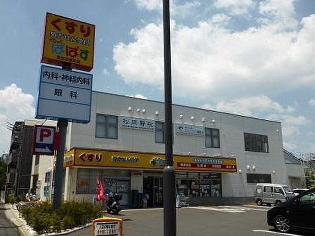 どらっぐぱぱす世田谷桜丘店どらっぐぱぱす世田谷桜丘店 780m