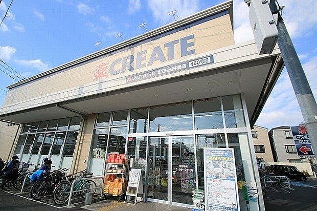 クリエイトエス・ディー世田谷船橋店クリエイトエス・ディー世田谷船橋店 650m