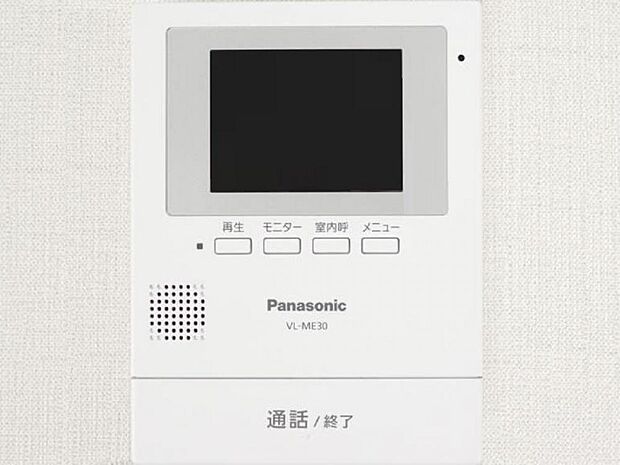 【同仕様写真】リビングの壁にはパナソニック製のカラーテレビドアホンモニターを新設しました。見やすい液晶画面で夜間の訪問者も確認できます。玄関にいらしたお客様を確認してから応対できます。留守中の来客も記