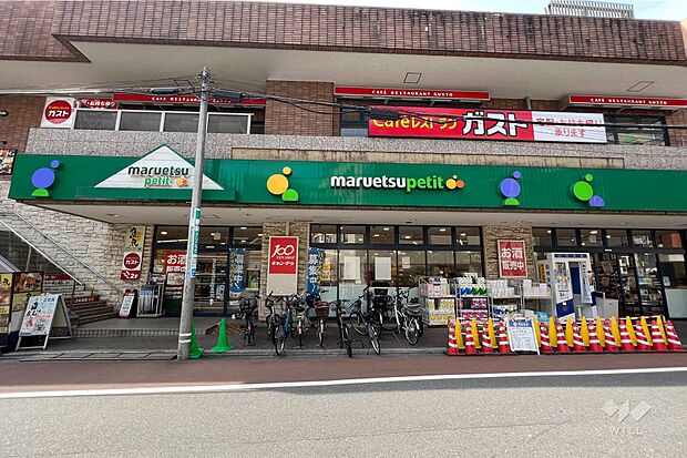 マルエツプチ(不動前店)の外観