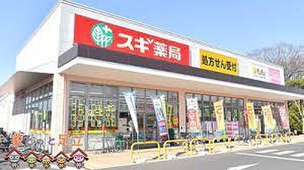 スギ薬局ベルクスタウン草加谷塚店 徒歩13分。 1010m