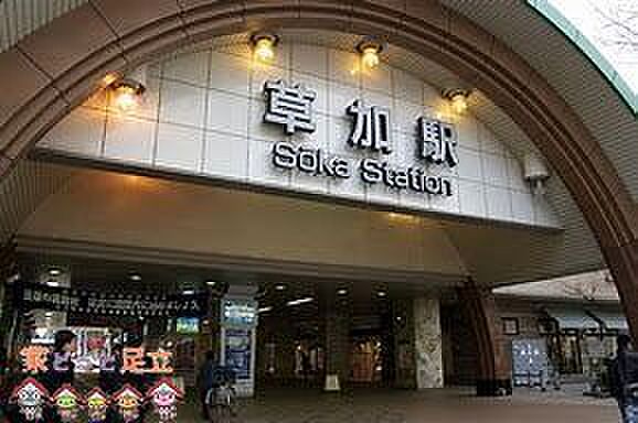 草加駅(東武 スカイツリーライン) 徒歩8分。 570m