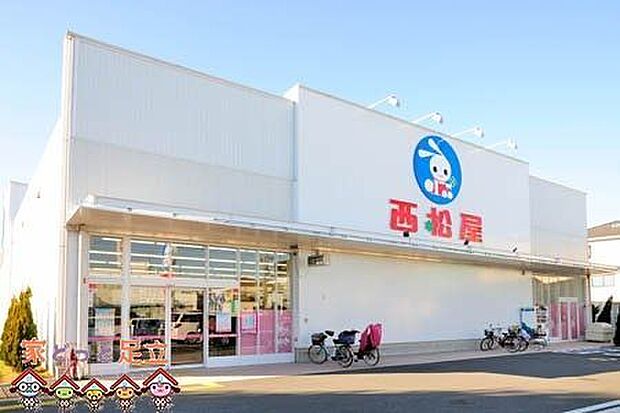 西松屋足立扇店 徒歩17分。 1290m