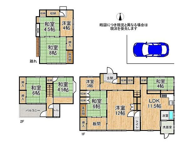 南向きバルコニー付きの9LDK