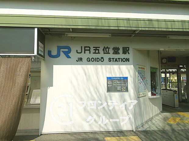 JR五位堂駅(JR西日本 和歌山線) 970m