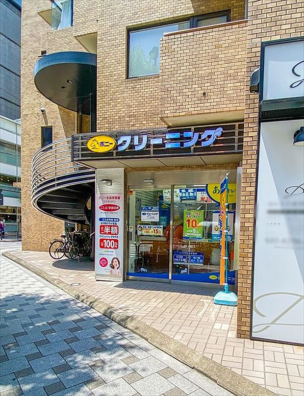 【クリーニング】ポニークリーニング一番町店まで239ｍ