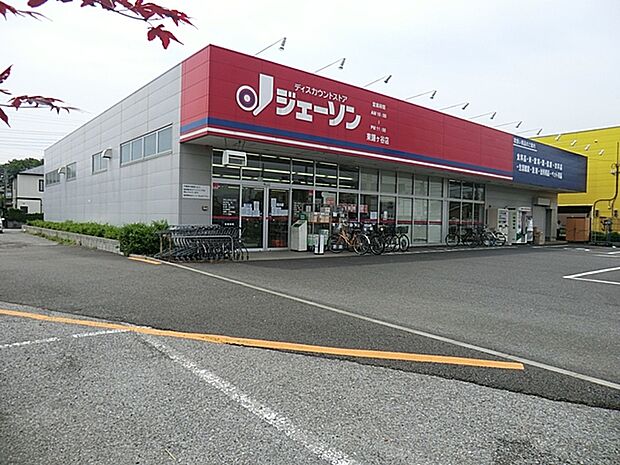 ジェーソン東鎌ヶ谷店（900m）