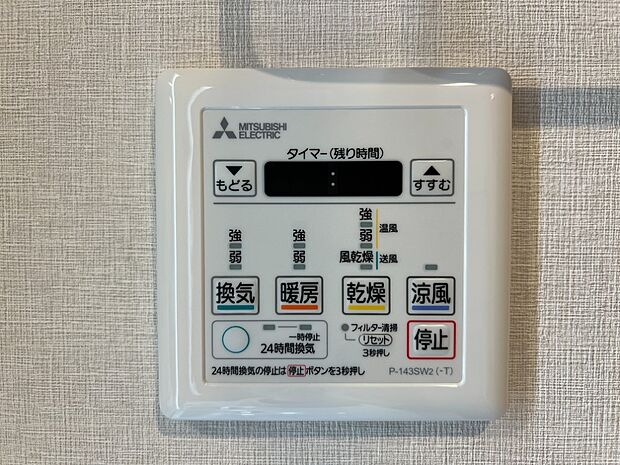 花粉や梅雨の時期に重宝する浴室換気乾燥暖房機付き