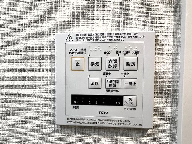 花粉や梅雨の時期に重宝する浴室涼風暖房換気乾燥機付きです！ 