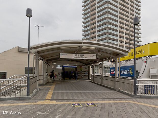 駅 1120m 西武鉄道池袋・豊島線「大泉学園」駅