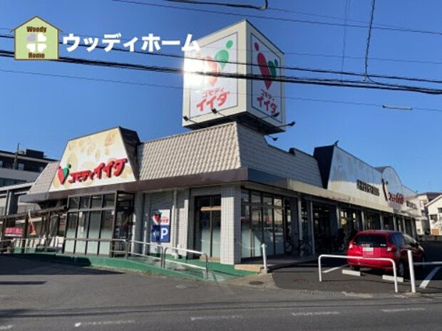 【スーパー】コモディイイダ　榛松店まで1397ｍ