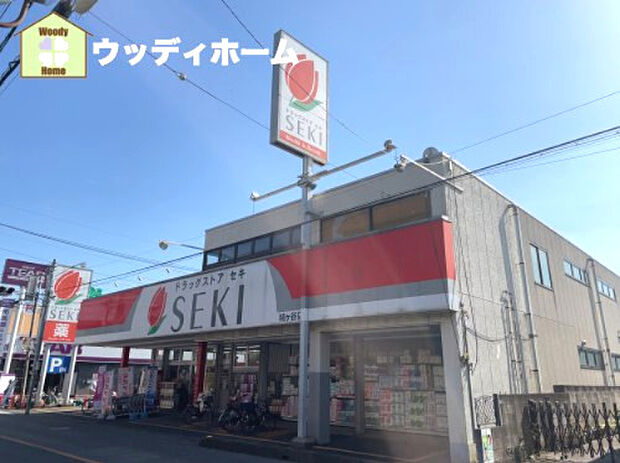 【ドラッグストア】ドラッグストア　セキ　鳩ケ谷店まで1461ｍ