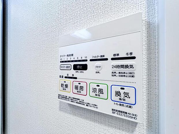 冷暖房・空調設備のご紹介です。