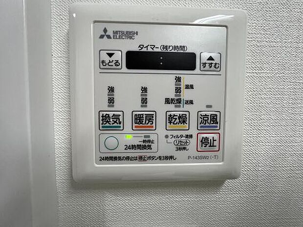 浴室換気乾燥機を装備、雨の日に洗濯物も干せますね。