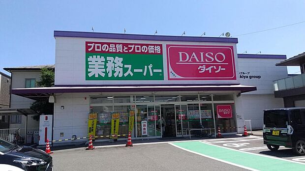 業務スーパー静岡千代田店まで約300m（徒歩4分）