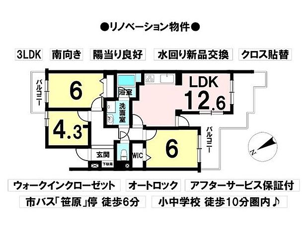 ライオンズマンション菅田(3LDK) 2階の間取り