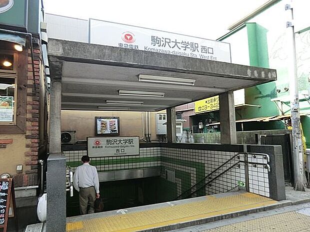 駒沢大学駅(東急 田園都市線) 徒歩6分。 420m