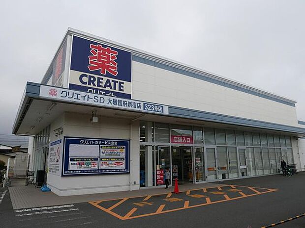 クリエイトエス・ディー　大磯国府新宿店 ドラッグストア　クリエイト 820m