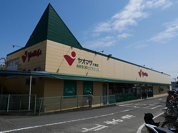 ヤオマサ大磯店 950m