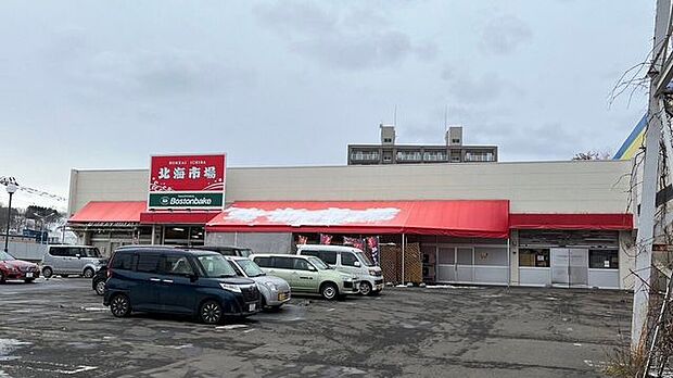 北海市場　川沿店 340m