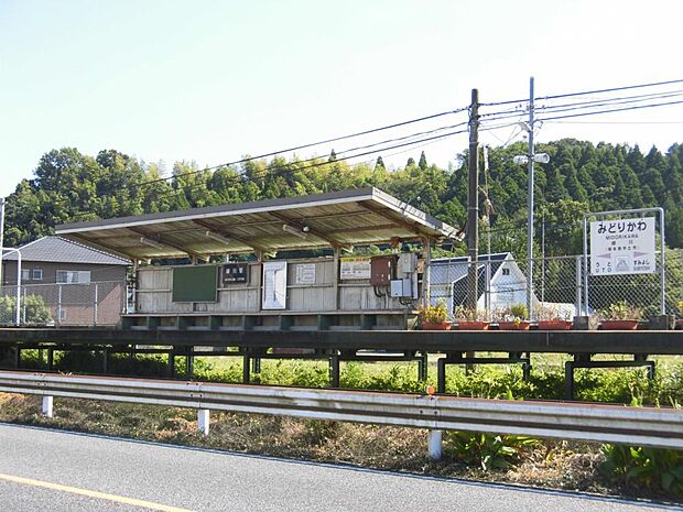 JR緑川駅まで約1010mです。