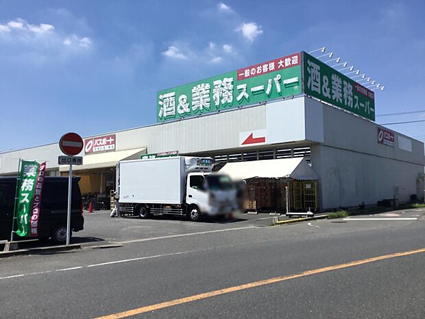 【スーパー】業務スーパー　深谷店まで236ｍ