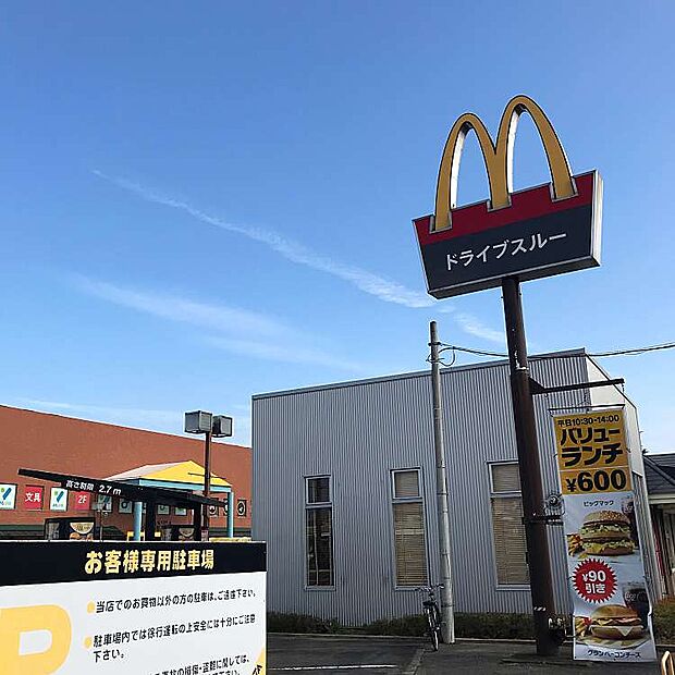 【ファーストフード】本庄市　マクドナルドまで1206ｍ