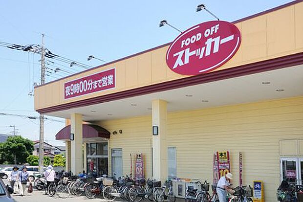 【スーパー】KASUMI(カスミ)FOODOFF(フードオフ)ストッカー鴻巣店まで1005ｍ