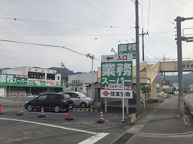 【スーパー】業務スーパー　寄居店まで4138ｍ