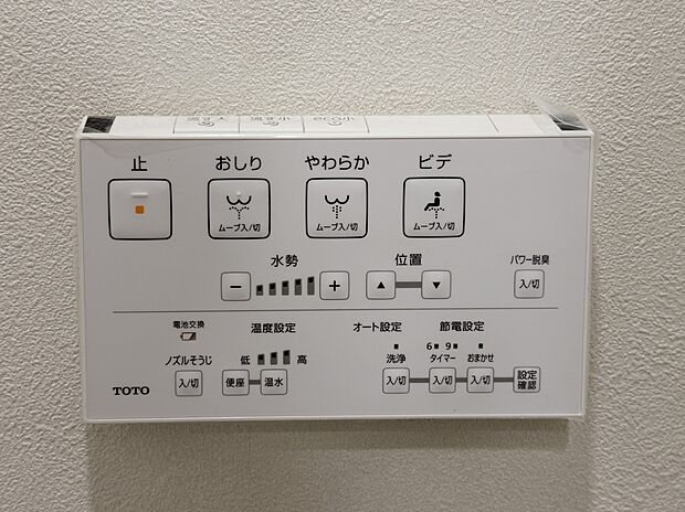 トイレ・ウォシュレット（コントロールパネル）。快適で清潔な洗浄機能付温水シャワートイレです。