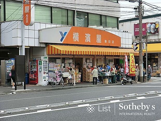 スーパー横濱屋蒔田店 徒歩15分。 1000m