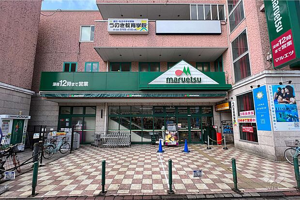 マルエツ(鵜の木店)の外観