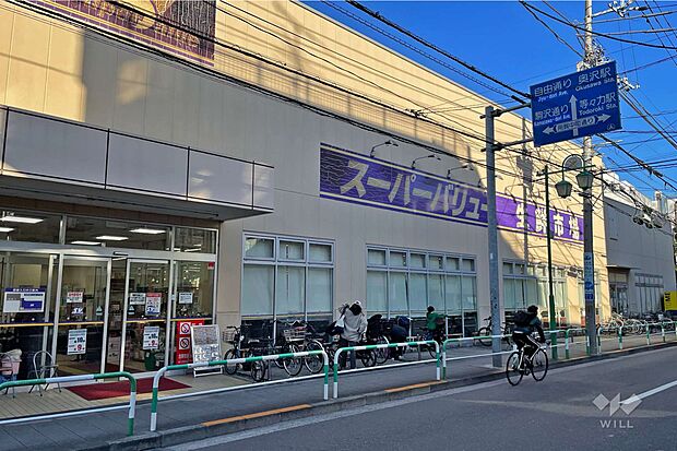 スーパーバリュー(等々力店)の外観