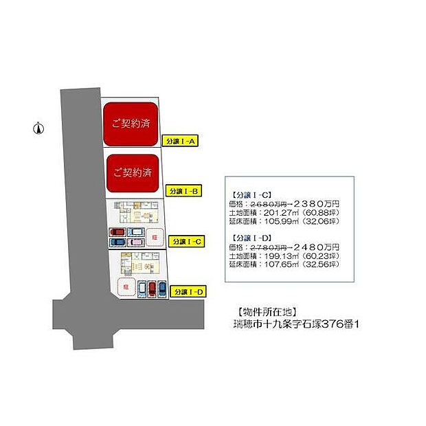 瑞穂市十九条I(4LDK)のその他画像