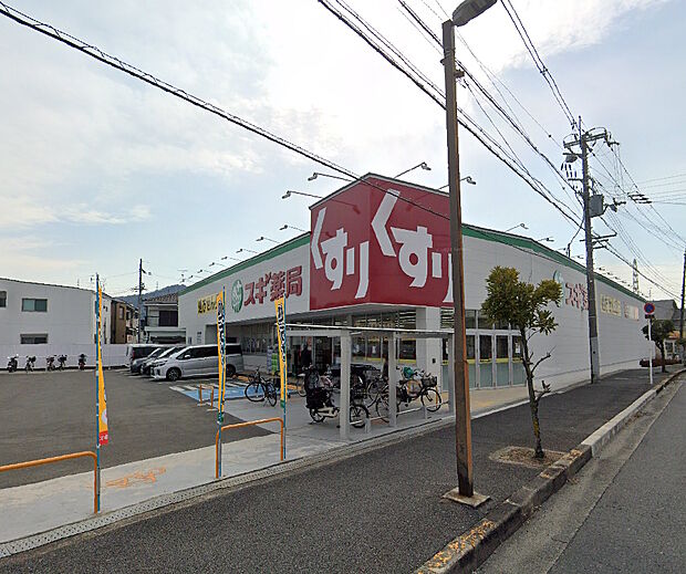 スギ薬局 倉治店（1114m）