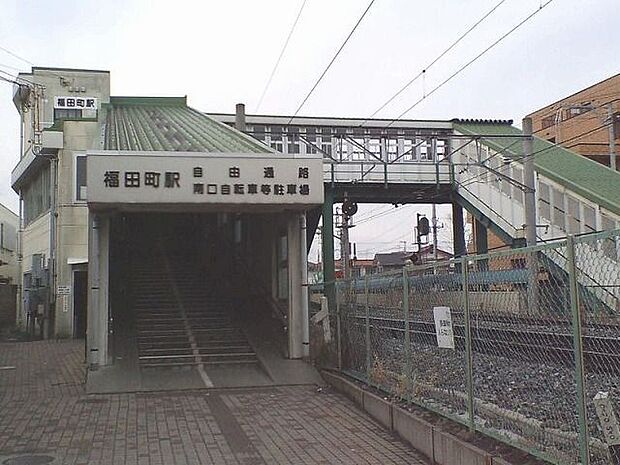 福田町駅(JR東日本 仙石線) 徒歩14分。 1120m