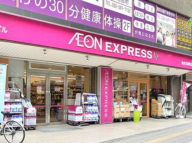 イオンエクスプレス仙台北目町店 徒歩3分。 190m