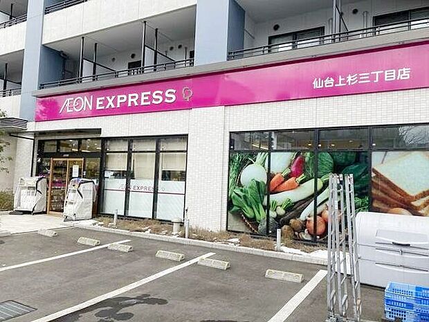 イオンエクスプレス仙台上杉店 徒歩4分。 290m