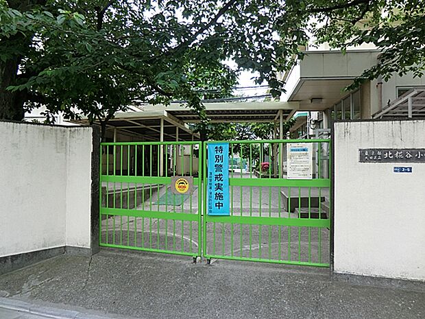 大田区立北糀谷小学校　480ｍ