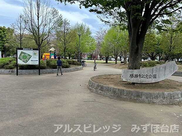 【公園】勝瀬原記念公園まで406ｍ