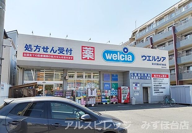 【ドラッグストア】ウエルシア富士見東みずほ台店まで322ｍ