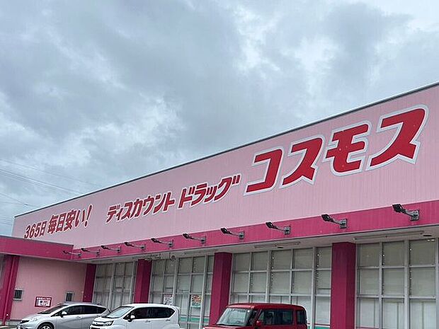 ドラッグストアコスモス浦志店 720m