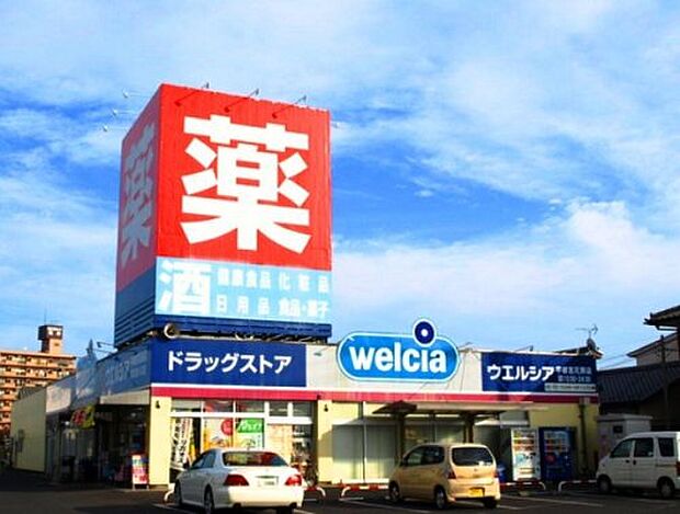 【ドラッグストア】ウエルシア薬局宇都宮花房店まで463ｍ