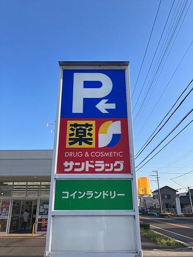 サンドラッグ 一宮浅井店 1070m