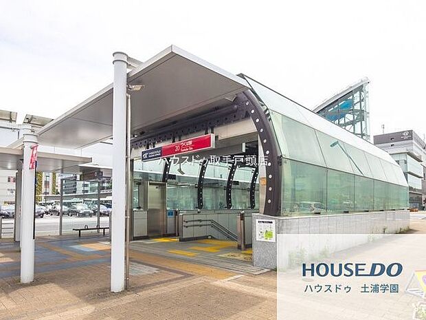 つくば駅(首都圏新都市鉄道 つくばエクスプレス) 徒歩28分。車25分 2190m