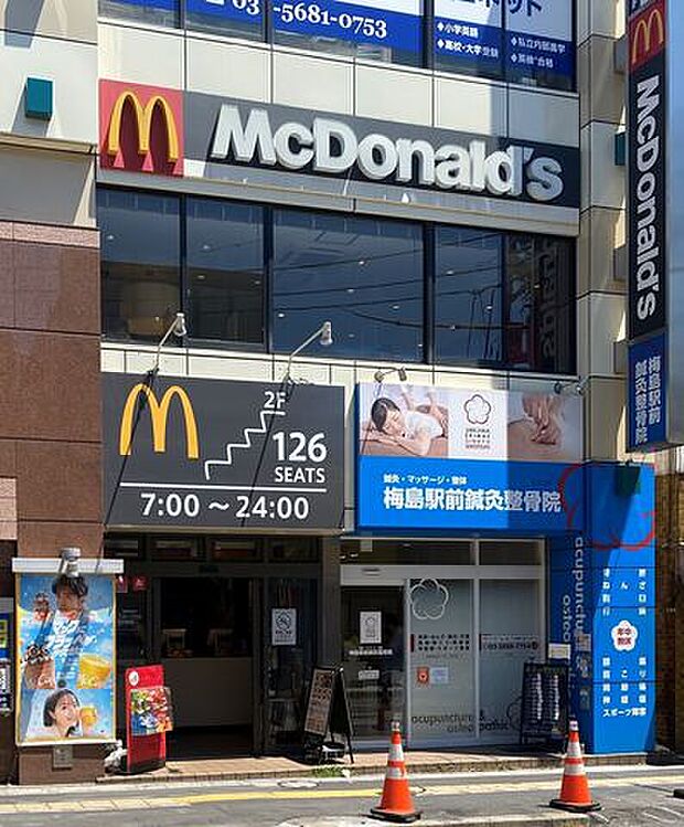 マクドナルド　梅島駅前店ファストフード 420m