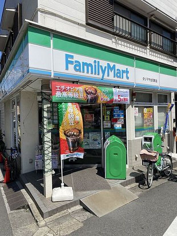 ファミリーマート　タジマ千住元町店 270m